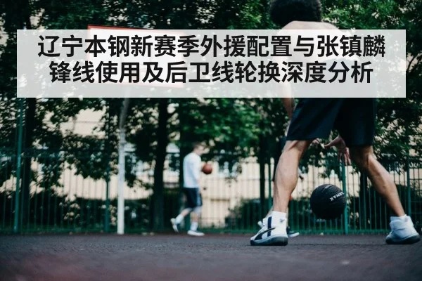 basketball players on court