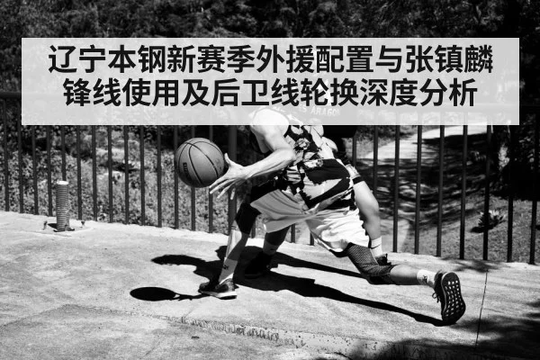 basketball point guard dribbling